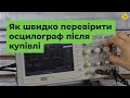 Портативный цифровой осциллограф Hantek DSO1202B Превью 2