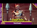 Vetrivel Veeravel Video Song Kandhan Karunai Songs Sivaji Ganesan Sivakumar Pyramid Music