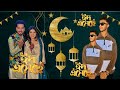 Eid Esheche ঈদ এসেছে Akassh Kona Robayed Sumaiya Shuvo Aroshi Eid Special Song 2026