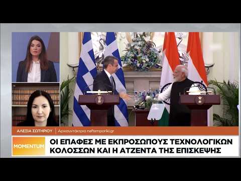 Οι επαφές Μητσοτάκη στην Ινδία με εκπροσώπους τεχνολογικών κολοσσών
