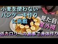 低カロリーのパンケーキ作りに挑戦[マッスルエプロン]