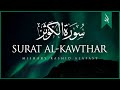 Surat Al-Kawthar (The Abundance) | Mishary Rashid Alafasy | مشاري بن راشد العفاسي | سورة الكو
