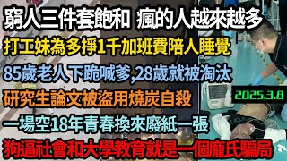 [問卦] 全球經濟衰退是必然的