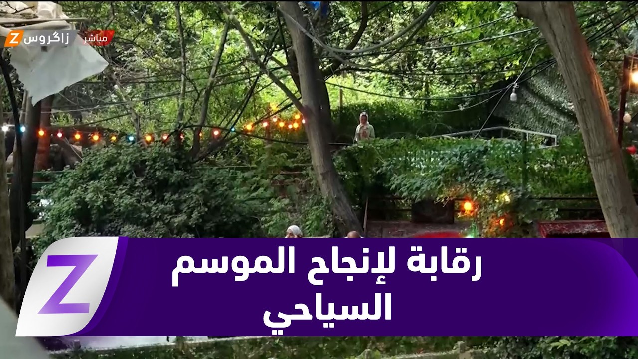فيديو | حلبجة.. رقابة ميدانية مكثفة لإنجاح الموسم السياحي في المصايف
