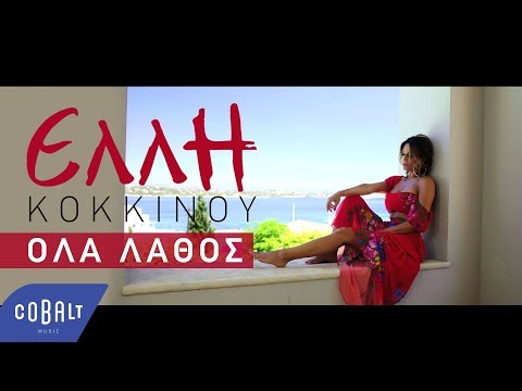 download lagu mp3 mp4 Olalathos, download mp3 Olalathos free download mp3, download mp3 Olalathos