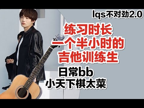 FPX Crisp | Super Star Crisp's Daily Life?