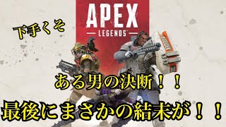 【初見歓迎】参加型APEXやるぞぉぉぉおおお！！！