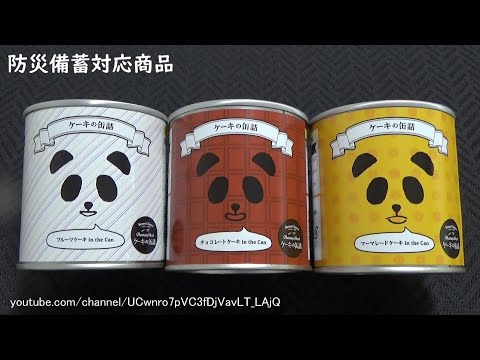 download lagu mp3 mp4 Canned Cake, download lagu Canned Cake gratis, unduh video klip Canned Cake