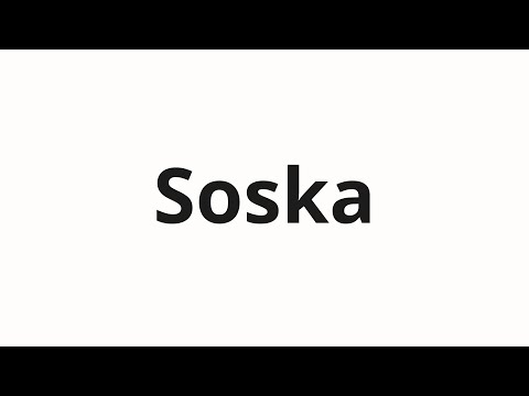 How to pronounce Soska | Соска (Pacifier in Russian)