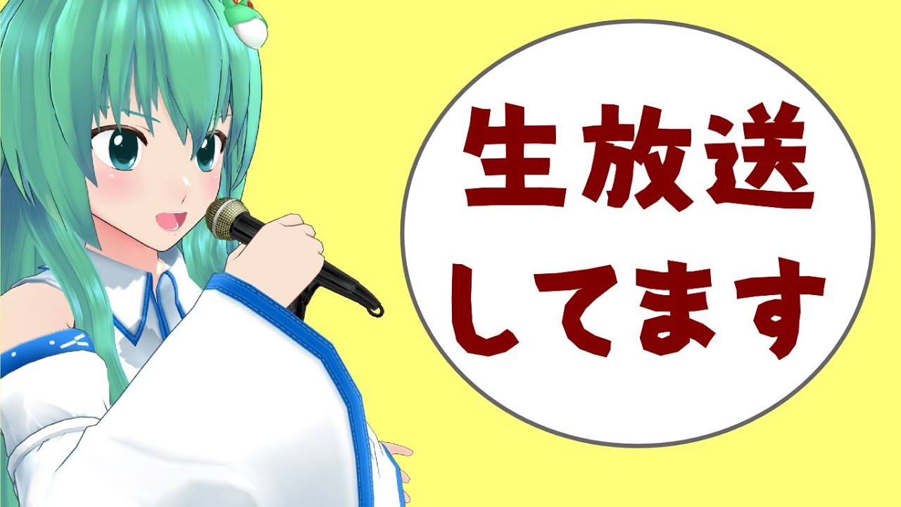 【生声】やもりです。久しぶりにちょっと話します　#30