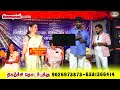 Kaanankaththai Meenu Vaanki Kaluthu Karthi Swetha Vera Leval Performance