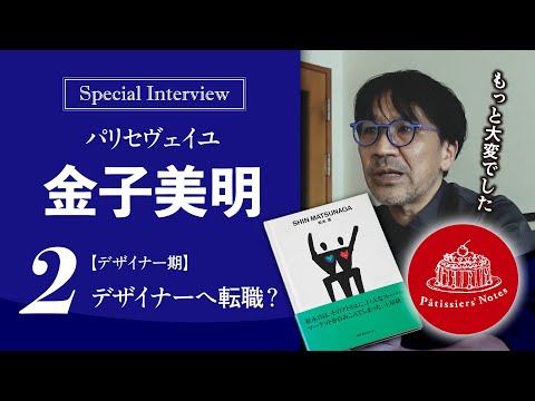 アンリ・ガドー・ド・ケルヴィルについて詳しく解説