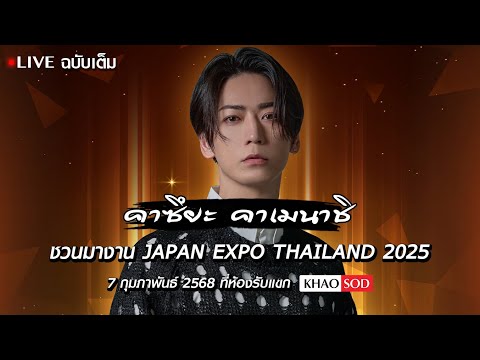 คลิกเพื่อดูคลิปวิดีโอ