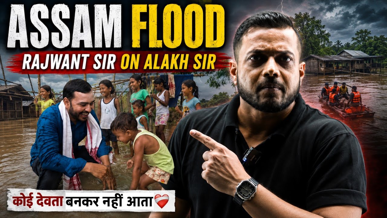 Alakh Sir Assam Flood| Rajwant Sir on Assam Flood Reality|Harsh Reality - Rajwant Sir| PhysicsWallah
