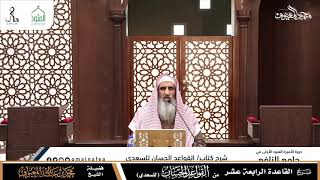 صورة القاعدة الرابعة عشرة: حذف المُتَعَلِّق- المعمول فيه - يفيد تعميم المعنى المناسب له