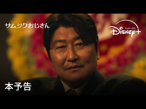 本予告（字幕版）