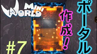 ミニワールド実況#7 ポータル作成！