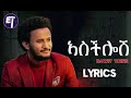 Dawit Tsige - Aschilosh - ኣስችሎሽ - Ethiopian music (Lyrics Video)