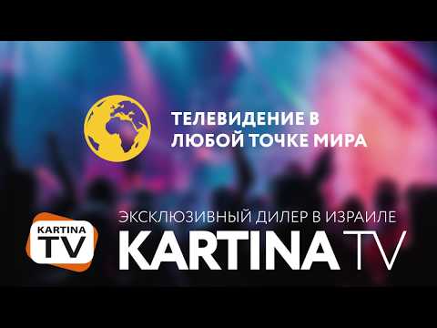 download lagu mp3 mp4 Kartina Tv Israel, download mp3 Kartina Tv Israel free download, download mp3 Kartina Tv Israel