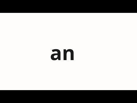 How to pronounce an・ | アン・ (Anne in Japanese)