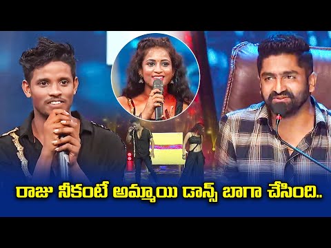Gadhithalupula Song Dance Performance By Raju | Dhee Champions | ETV Telugu