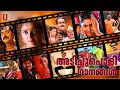 ജീവിതം ആഘോഷിക്കാം ഈ അടിച്ചുപൊളി പാട്