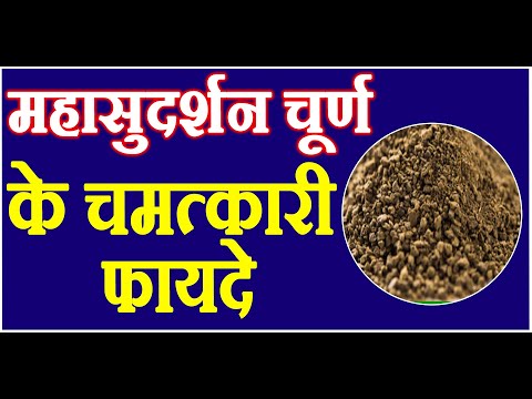 Mahasudarshan churna 1 kg