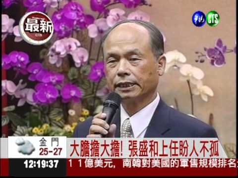 台股跌破7千 張盛和上任大考驗