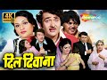 रणधीर कपूर और जया बाधुरी की रोमांटिक ड