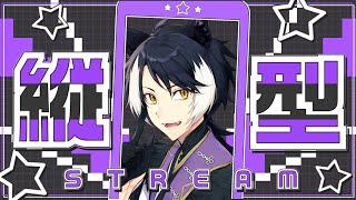 【飲み雑談】富山の日本酒を飲みながら近況を【影山シエン/ホロスターズ】 #shorts #縦型配信のサムネイル