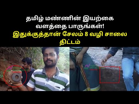 சேலம் வழி சாலை திட்டம் இதுக்குத்தான்! | Salem 8 Way Road Project Latest News