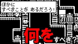 【Minit】 さあ、何を僕はすべきなんでしょう？(？) #54 【ミニット実況】
