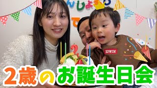 【2歳】息子の爆笑お誕生日会😂🎂✨