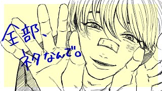 全部、ネタなんで。/ 湯鬱声からす・黒昴宿【UTAUオリジナル曲】