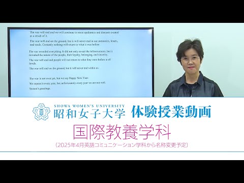 2024体験授業  国際教養学科