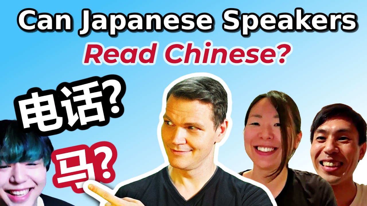 Can Japanese Speakers Read Chinese?