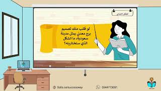 مجسمات جمالية -التربية الفنية - اولى متوسط ف١-١٤٤٨...