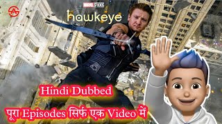 Hawkeye Season 1 | Full Episodes in One Video | Hindi Dubbed Movie