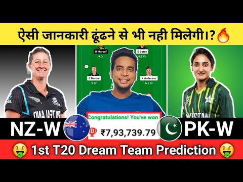 NZ-W vs PK-W Dream11 Team|NZ W vs PK W Dream11 1st T20|NZ-W vs PK-W Dream11 Today Match Prediction