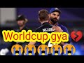 India Cricket Sad WhatsApp Status Ind Vs Nz Status India Lost All Hope