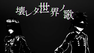 Nier Automata Mmd Weight Of The World 壊レタ世界ノ歌 Caption Version أغاني Mp3 مجانا