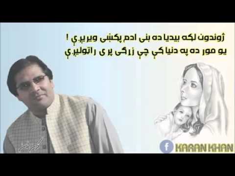 Karan khan karan zwandon laka bedya de