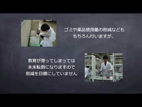 工学部　材料・応用化学科　研究室紹介動画１０（2021）