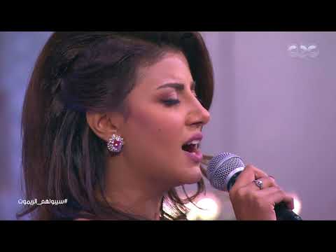 معكم | " زهرة المدائن " ابداع الصوت الساحر ياسمين علي