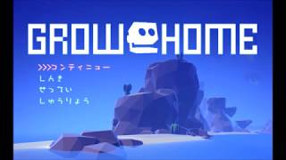 GROW HOME # 29