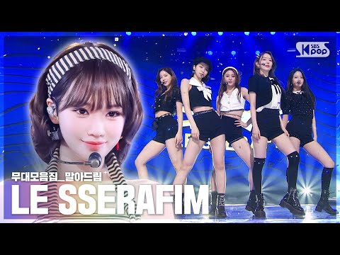 [4K] 르세라핌(LE SSERAFIM)💥데뷔부터 지금까지💥 무대 말아드림 | FEARLESS부터 HOT까지