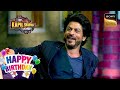 Shahrukh Khan को लगता है किस चीज़ से डर The Kapil Sharma Show 