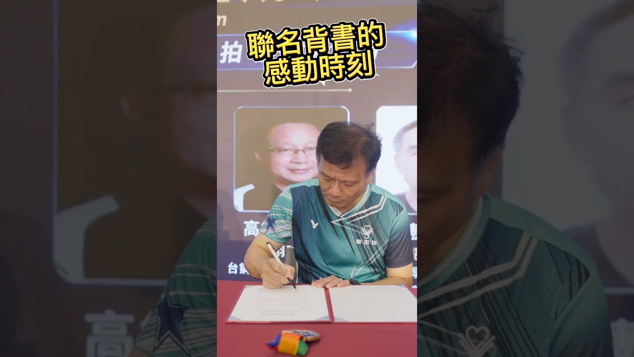 愛星盃第二屆聯名啟動儀式