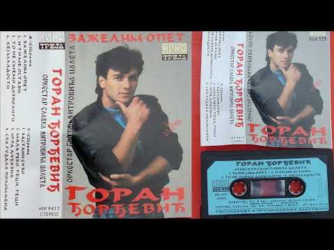 Goran Djordjevic Pita - Sva gudala polomljena (Official Audio)