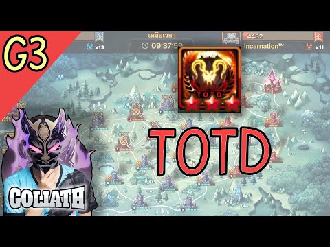 [ASIA SIEGE G3] gÖłiathΠβ VS TOTD +(Video Stream Funny Moment)